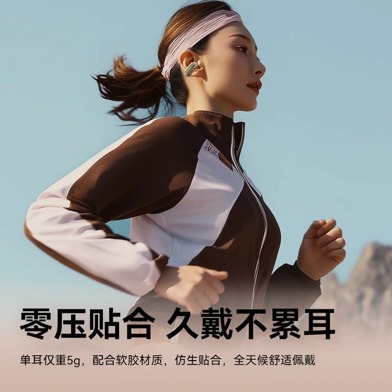 兰士顿开放耳夹式运动耳机