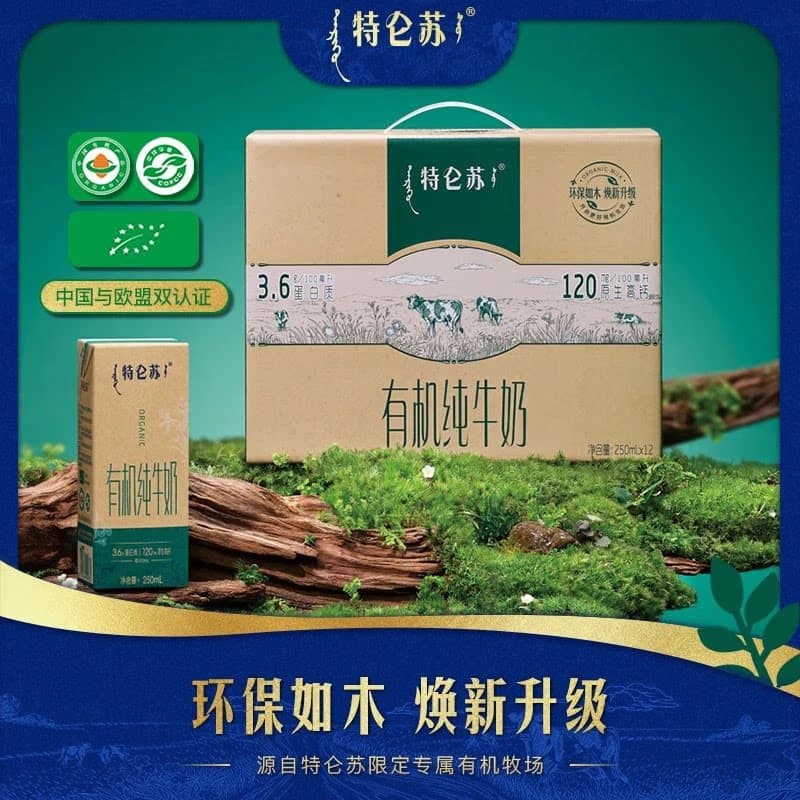 特仑苏有机纯牛奶苗条装250ml×12包（如木装)H