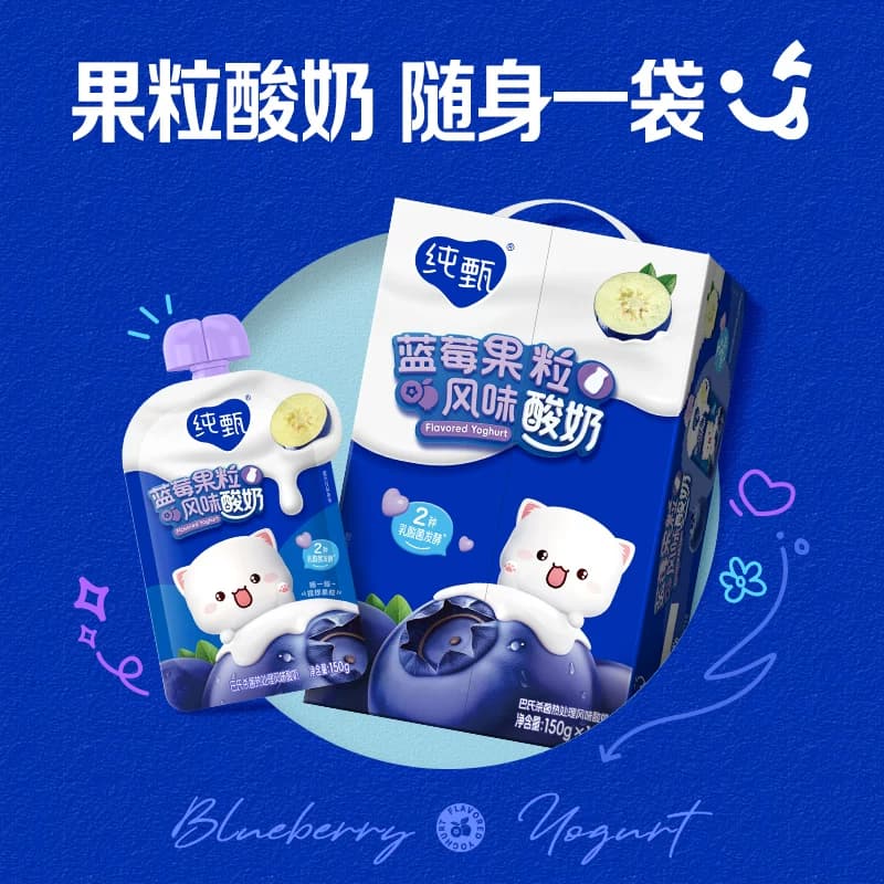 纯甄蓝莓果粒风味酸奶自立袋150g*12袋 H