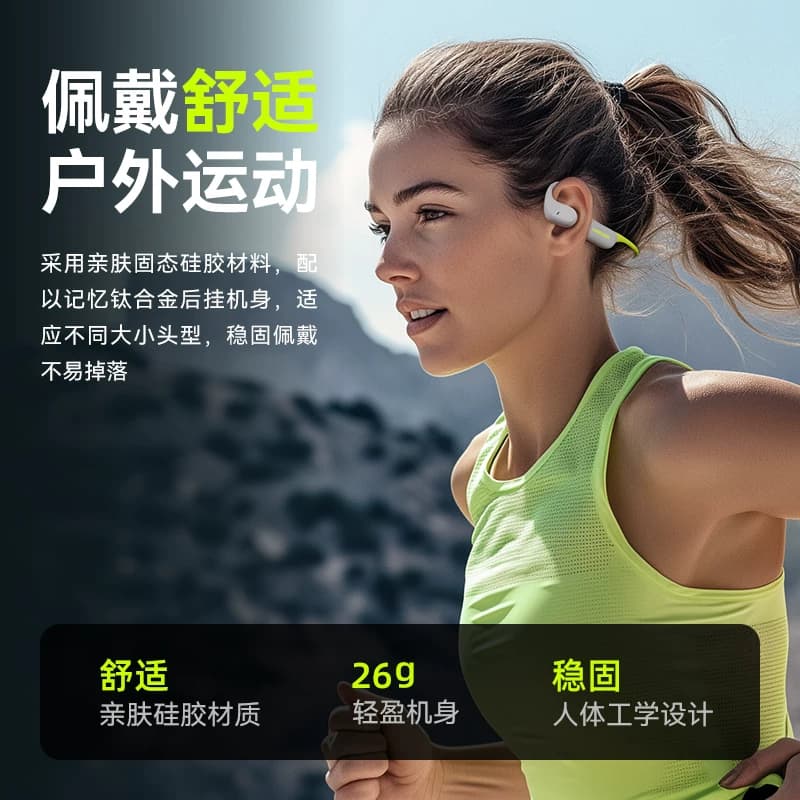 兰士顿AirWave Pro (BE19)蓝牙耳机气骨传导运动跑步骑行超长续航