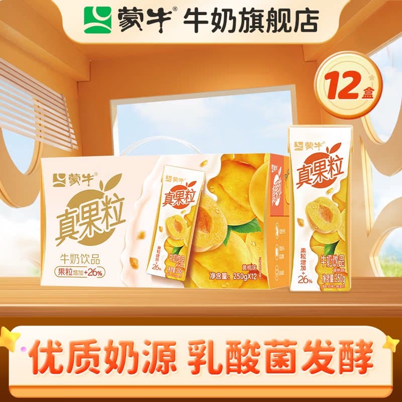 真果粒黄桃果粒250g×12盒  D