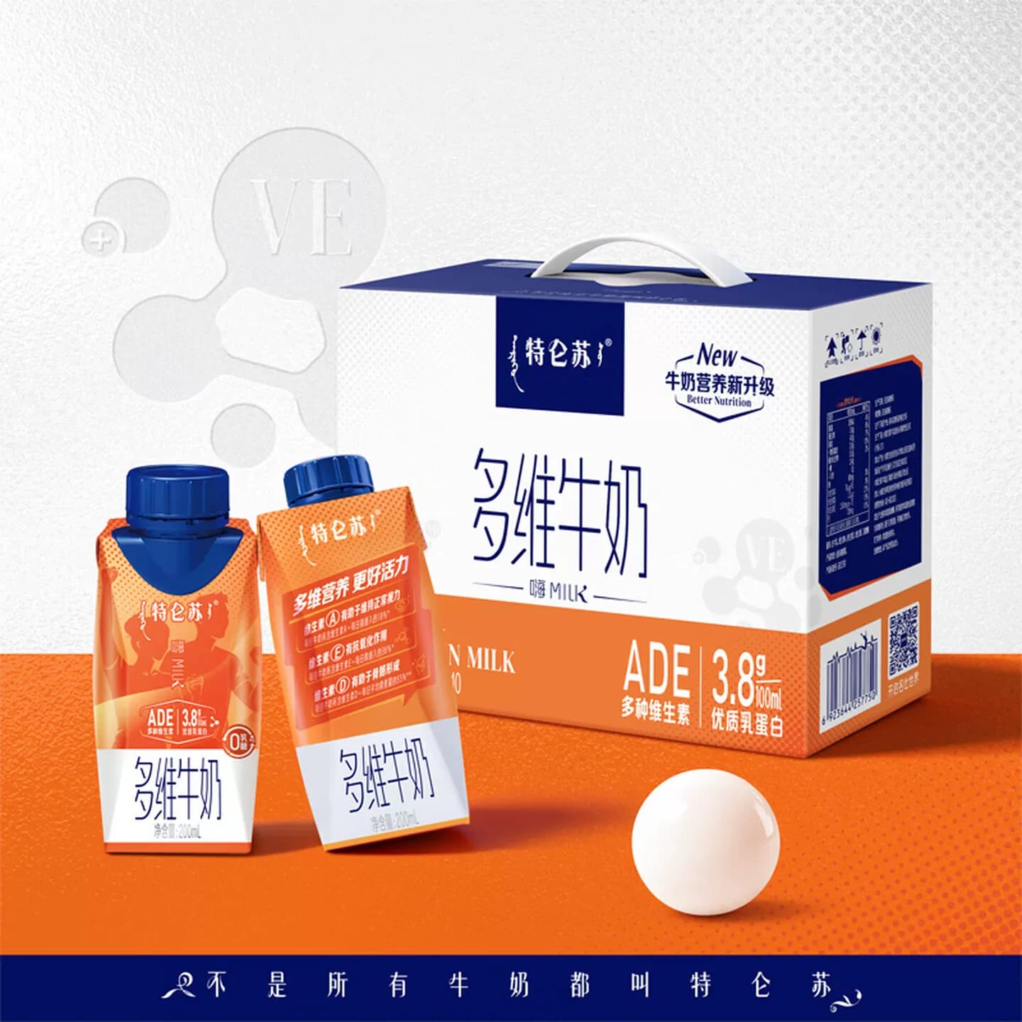 特仑苏嗨MILK 多维牛奶利乐梦幻盖200mL×10包（0乳糖3.8g蛋白）H