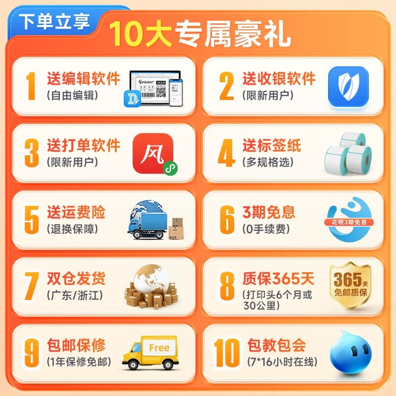 佳博GP2120/3120TUCD热敏标签打印机服装吊牌合格证超市不干胶贴纸彩色价格条码小型打标机奶茶食品蓝牙商用,详情图 5
