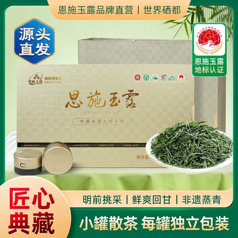茶马世家®非凡匠心特级恩施玉露小罐茶礼盒装216g（12g*18罐）