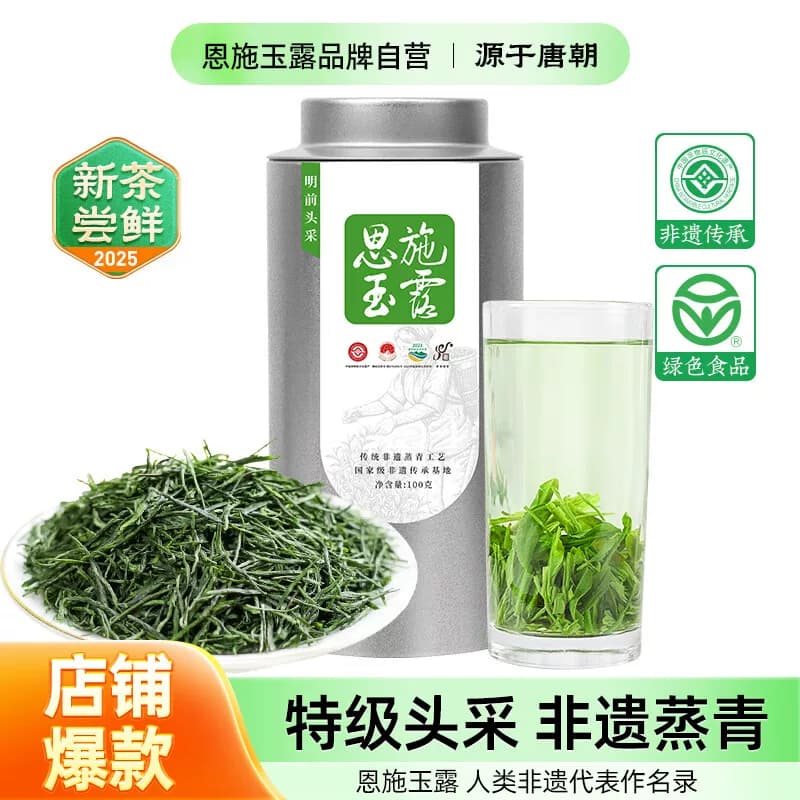 茶马世家®特级初春恩施玉露铁罐100g