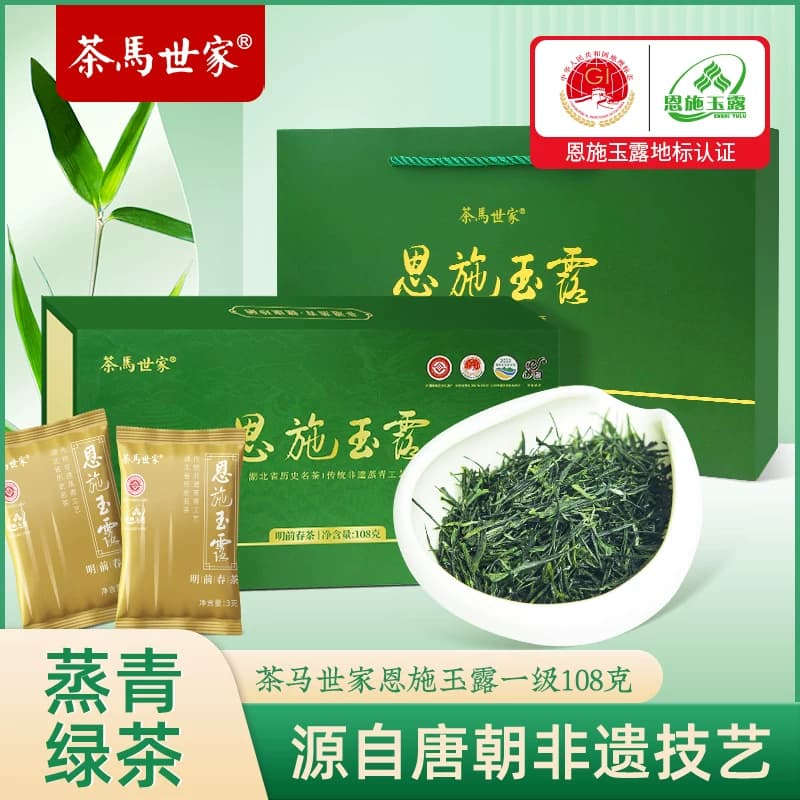 茶马世家®一级恩施玉露游龙礼盒108g