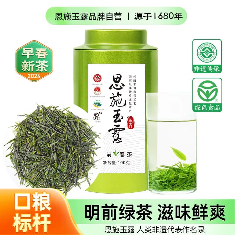 茶马世家®一级早春恩施玉露铁罐100g