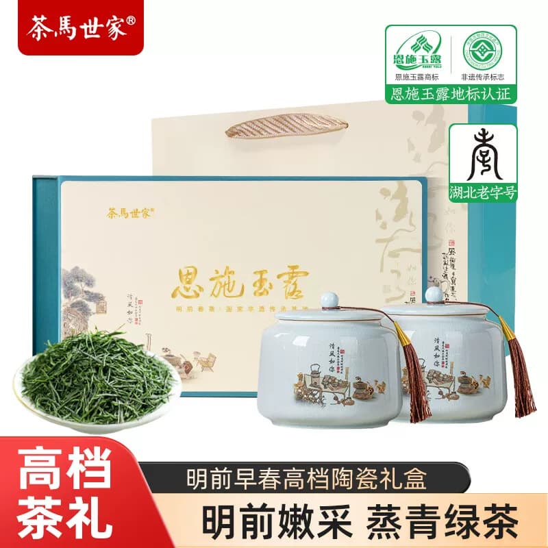 茶马世家®一级恩施玉露清风礼盒200g
