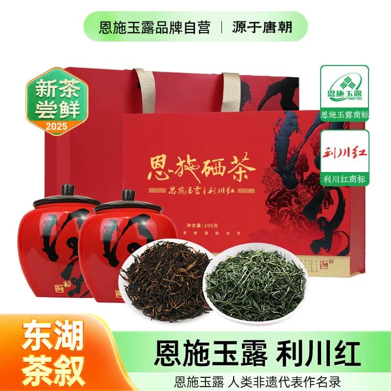 茶马世家®利川红高端得闲礼盒200g