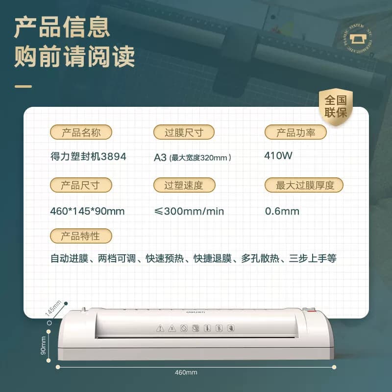 塑封机可用a3及以下塑封膜小型商用相片过胶压膜机封膜机覆膜机