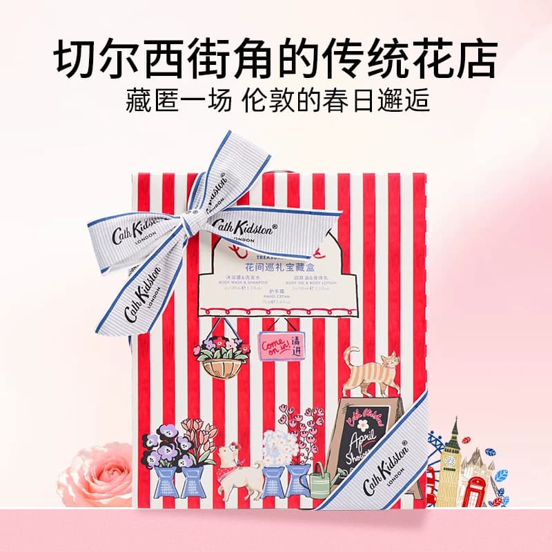 双11抢先购花间巡礼洗发水沐浴露身体乳护手霜宝藏盒生日圣诞礼物,详情图 4