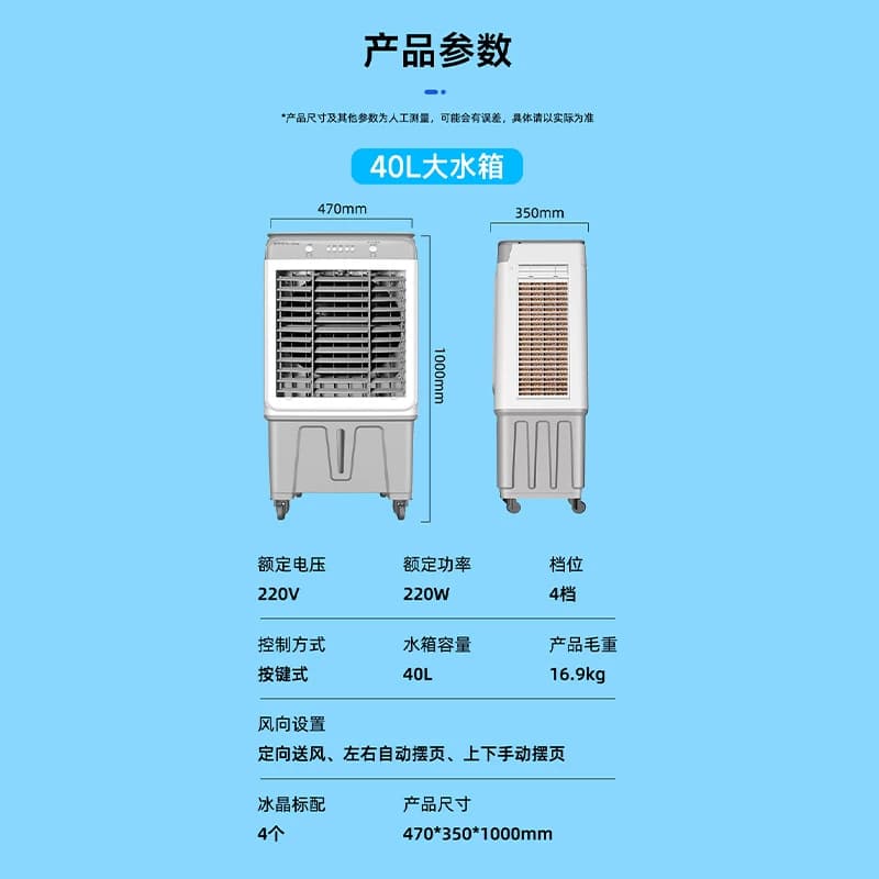 荣事达空调扇KTS-G1802水冷电风扇40L 移动式空调工业级制冷商用,详情图 4