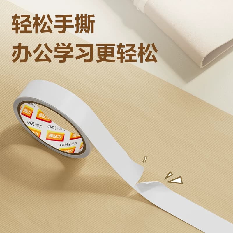 【云采】得力高粘棉纸双面胶带春联胶18mm*10y(9.1m/卷) 学生文具 开学必备学习用品 办公用品,详情图 3