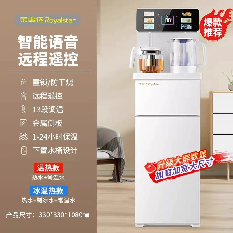 荣事达智能饮水机家用下置水桶冷热全自动客厅茶吧机CY2810组合,详情图 5
