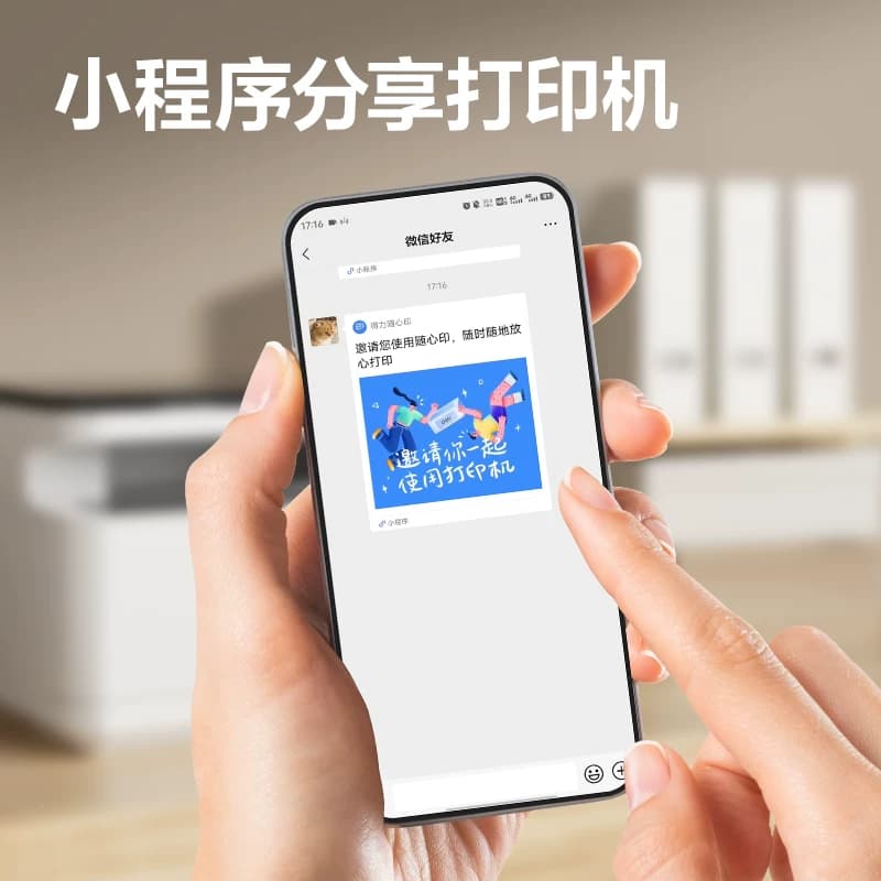 【云采】得力打印机M3100DW黑白激光一体机手机无线打印复印扫描双面打印办公家用,详情图 5