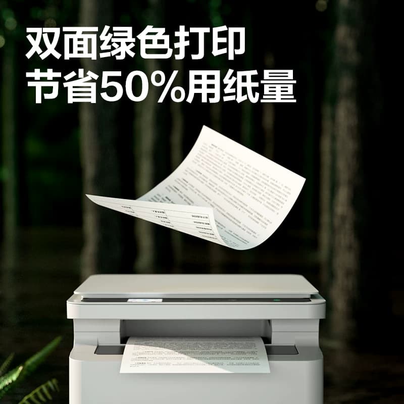 得力打印机黑白激光多功能打印机一体自动双面打印无线手机蓝牙联网无线云打印机远程打印一体机,详情图 5
