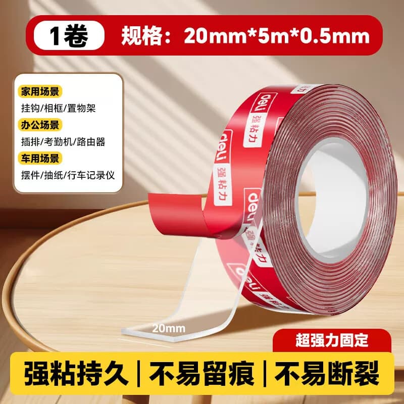 得力纳米双面胶高粘度不留痕贴墙春联专用免钉胶透明固定摆件防水强力万能魔力双面强力粘接对联无痕贴片胶带,详情图 4