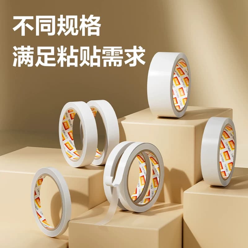 【云采】得力高粘棉纸双面胶带春联胶18mm*10y(9.1m/卷) 学生文具 开学必备学习用品 办公用品,详情图 5