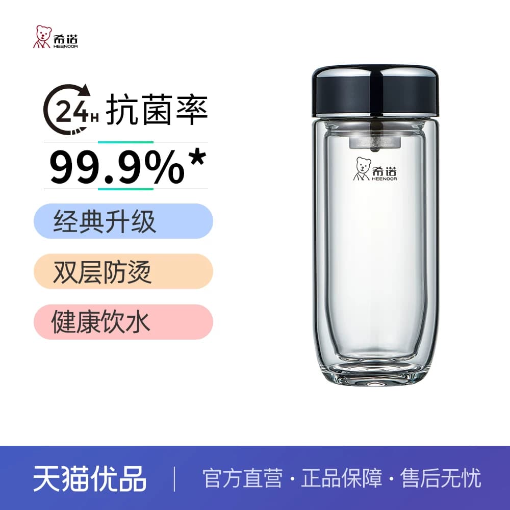希诺双层抗菌玻璃杯大容量隔热杯子男高档礼盒水杯茶杯女XN-1917