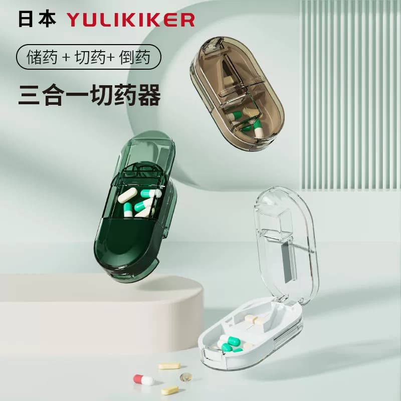 日本切药器一分二四分一便携式药盒储药盒精准切割剪,详情图 3