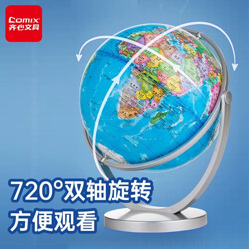 齐心地球仪地理地形初中生用学生专用标准教学书桌摆件中学生万向旋转AR地图仪带灯3d立体悬浮世界初中,详情图 2