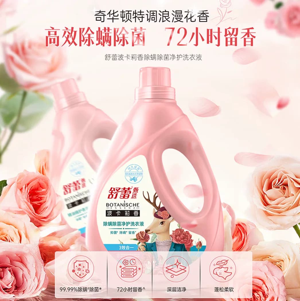 舒蕾波卡莉香除螨除菌净护洗衣液-2.1kg*4瓶