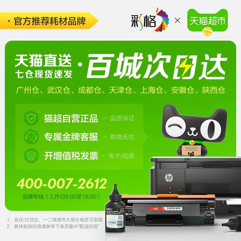 彩格适用惠普W1108ad粉盒ns1005w硒鼓108a碳粉109a打印机1020c,详情图 6
