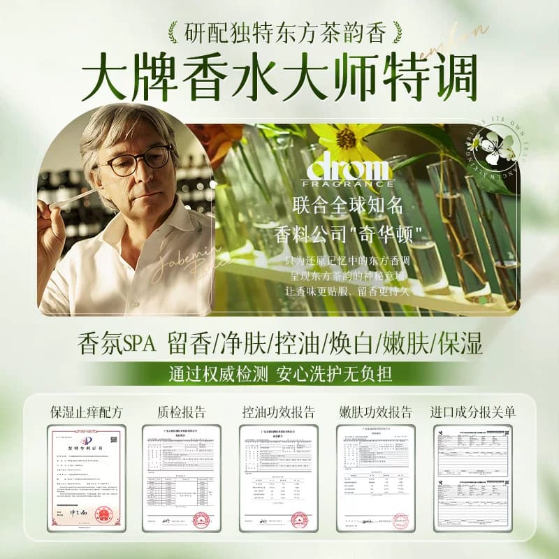 山茶花沐浴露保湿滋润持久留香72小时香水女男士成人家庭装大容量,详情图 6