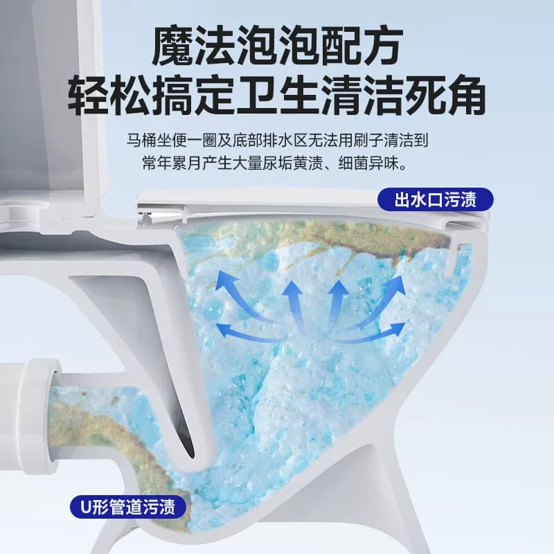 马桶魔法泡泡粉洁厕剂强力除垢去污厕所尿碱溶解剂除臭清洁神器,详情图 5