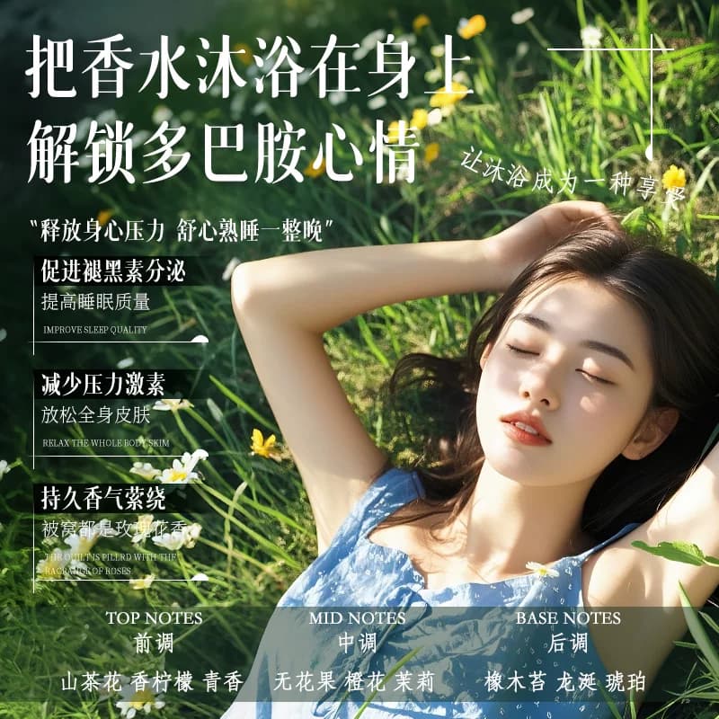 山茶花沐浴露保湿滋润持久留香72小时香水女男士成人家庭装大容量,详情图 5