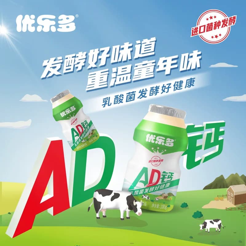优乐多乳酸菌饮品白桃茉莉青提早餐益生菌酸奶整箱饮品饮料多口味,详情图 5