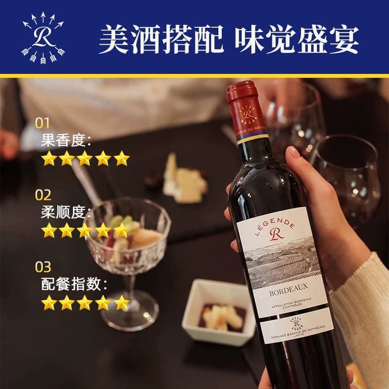 Lafite拉菲传奇波尔多红酒法国原瓶进口AOC赤霞珠干红葡萄酒