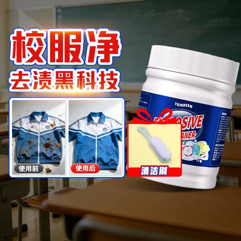 校服净爆炸盐洗衣去污渍强去黄增白洗白色校服去渍神器漂白剂彩漂,详情图 2