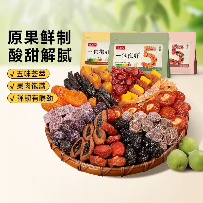 牧果人一包梅好混合装水果干蜜饯夹心梅子大杂烩梅有芒果话梅零食,详情图 2