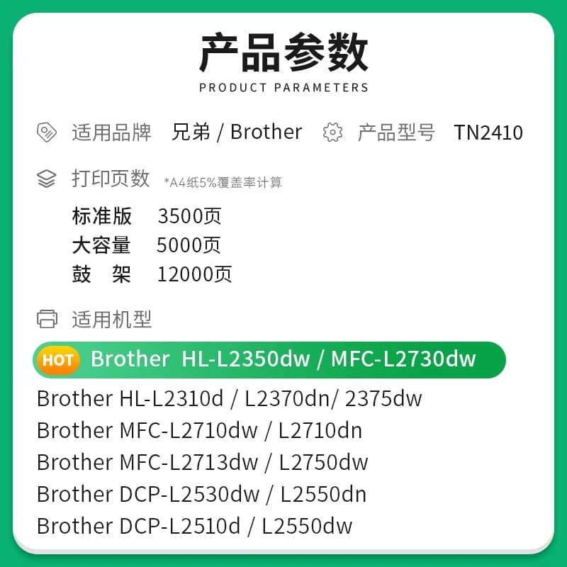 才进适用兄弟MFC-L2710dw硒鼓L2730DW打印机HL-L2350DW粉盒2370DN,详情图 3