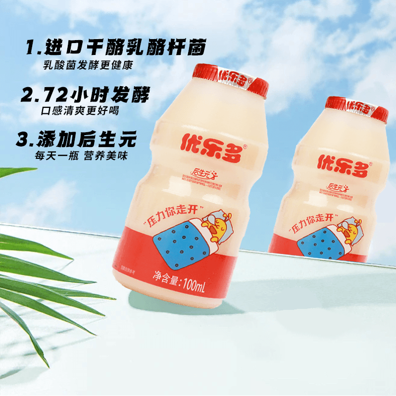 优乐多乳酸菌饮品白桃茉莉青提早餐益生菌酸奶整箱饮品饮料多口味,详情图 3
