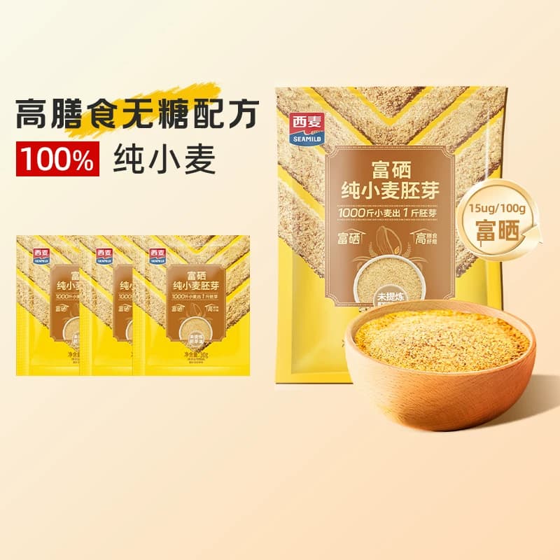 西麦低GI小麦胚芽高纤富硒早餐糖人胖人老人孕妇高蛋白燕麦片,详情图 2