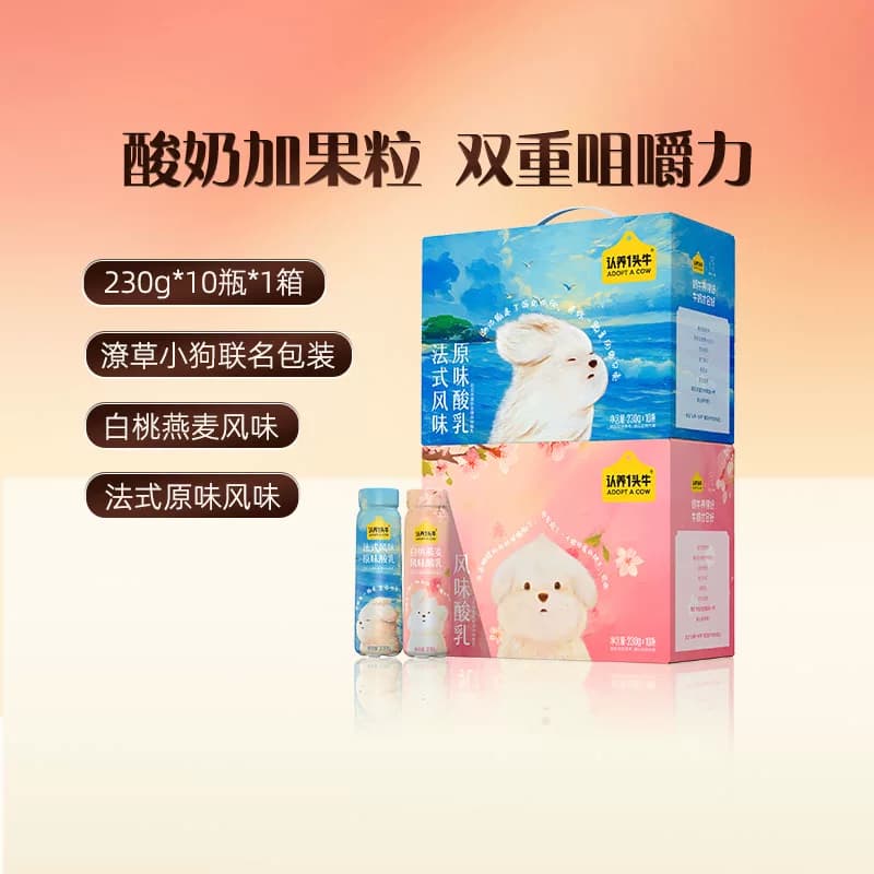 认养一头牛风味酸奶白桃燕麦/原味酸奶整箱学生早餐联名包装混发,详情图 2