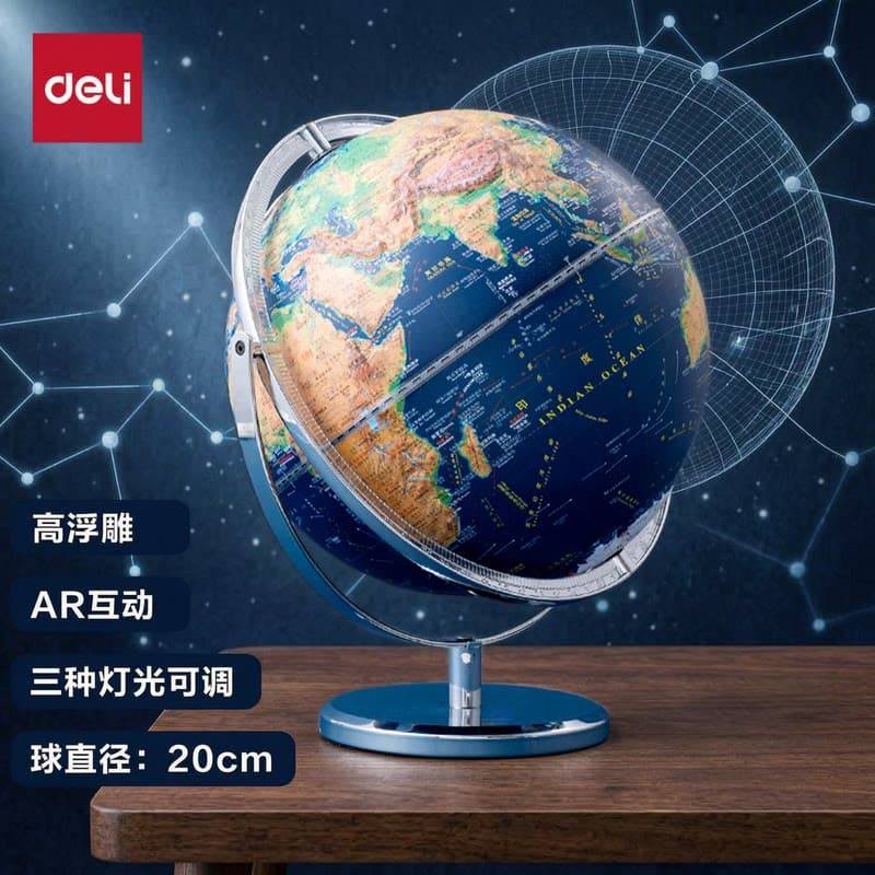 得力地球仪儿童3d立体浮雕地球仪正版初中生生日礼物六一儿童礼物,详情图 2