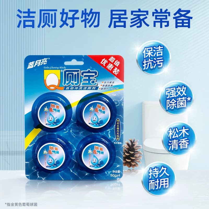 蓝月亮洁厕灵马桶清洁剂洁厕宝蓝泡泡洁厕块厕所除垢除臭松木香,详情图 5