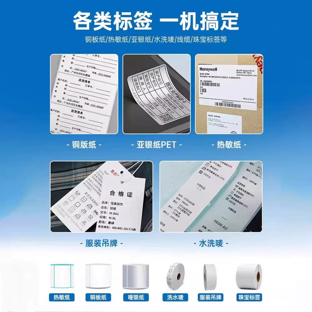 佳博GP1524/9025/1124/1134T不干胶标签打印机手机蓝牙服装吊牌合格证洗水唛铜版热敏亚银纸热转印碳带条码机,详情图 5