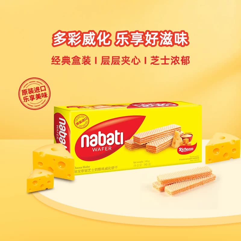 丽芝士纳宝帝奶酪芝士威化夹心威化饼干点心休闲零食,详情图 3