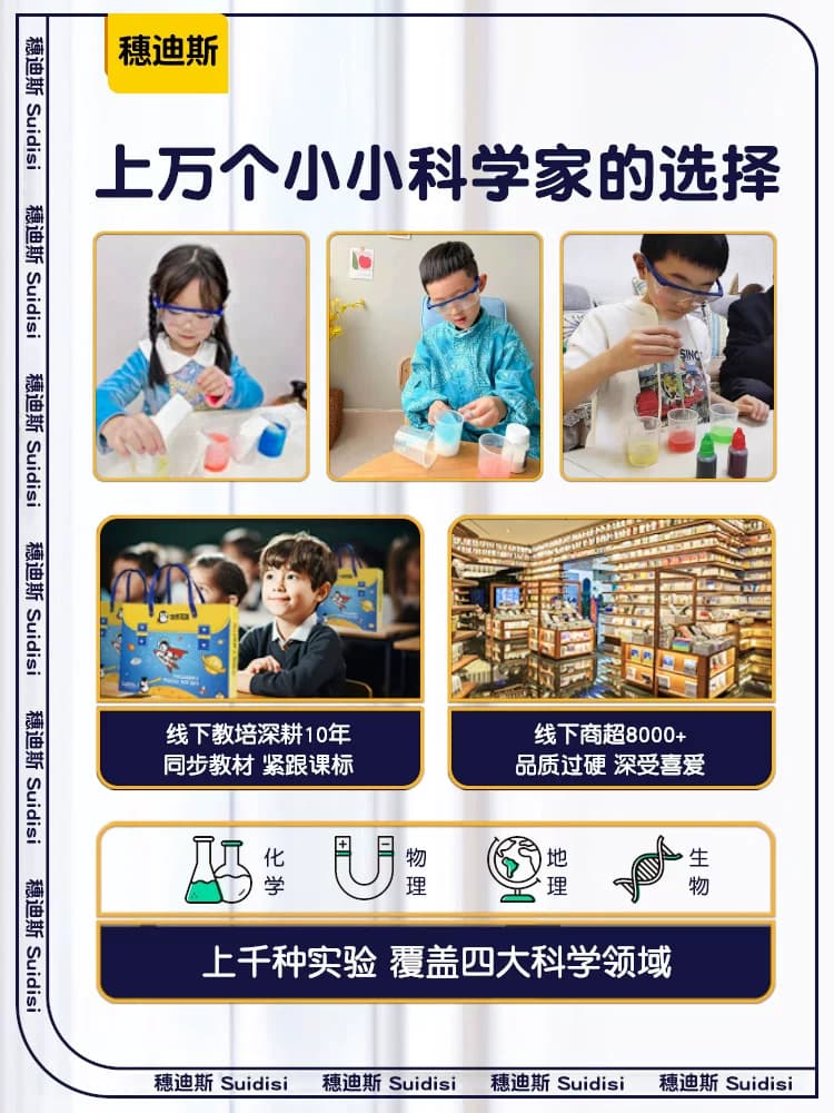 科学小实验套装幼儿园趣味益智玩具学生科技制作发明化学儿童礼物,详情图 4