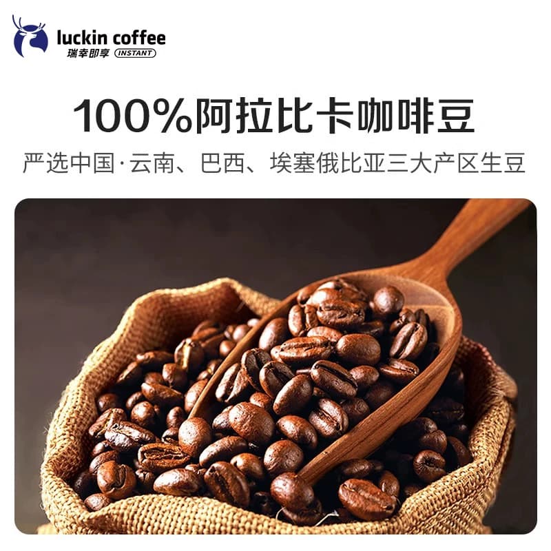 瑞幸咖啡精品咖啡豆意式拼配新鲜烘焙咖啡机手磨黑咖啡,详情图 6