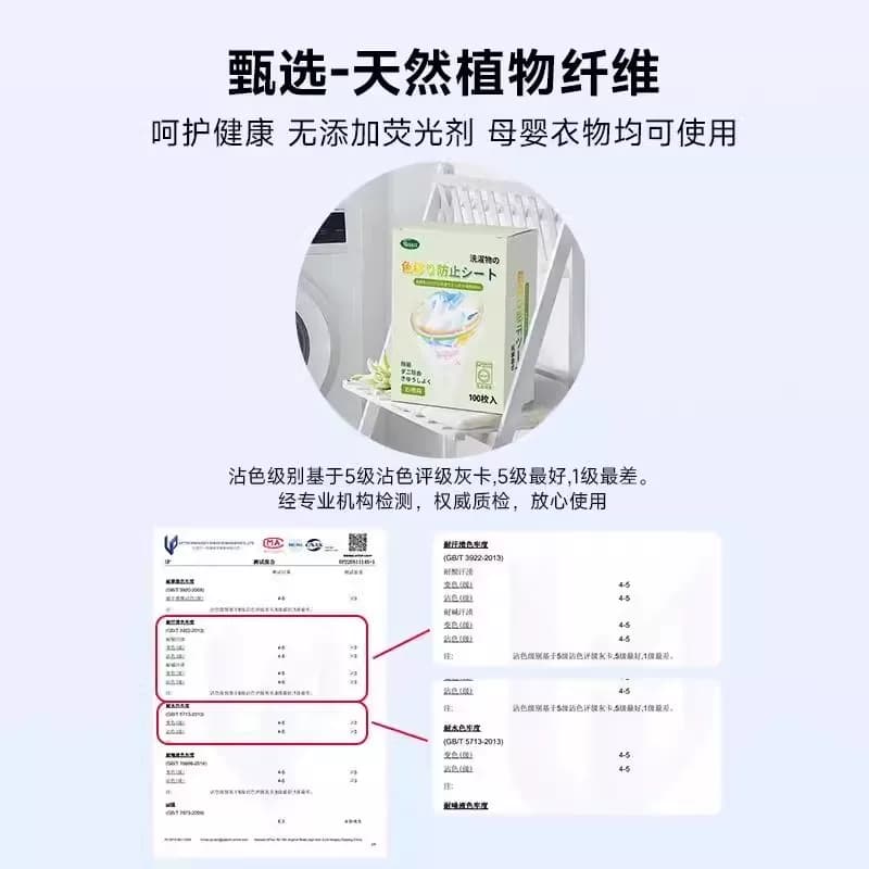吸色片衣服混洗防串色色母防染色串染衣服纸洗衣机洗衣片衣服防染,详情图 4