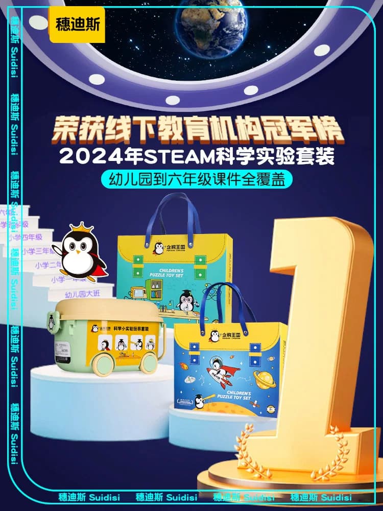 科学小实验套装幼儿园趣味益智玩具学生科技制作发明化学儿童礼物,详情图 3