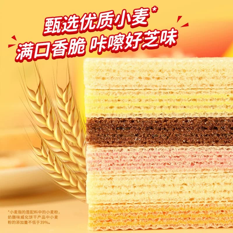 丽芝士纳宝帝奶酪芝士威化夹心威化饼干点心休闲零食,详情图 4