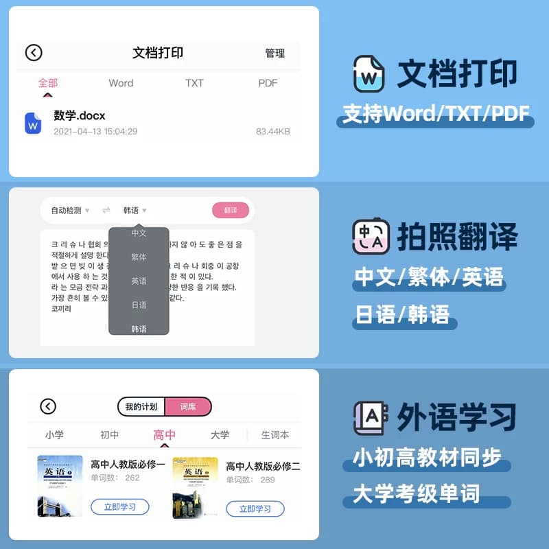 印先森M03AS高清宽幅错题打印机免抄神器便携小型初中高学生学习,详情图 5