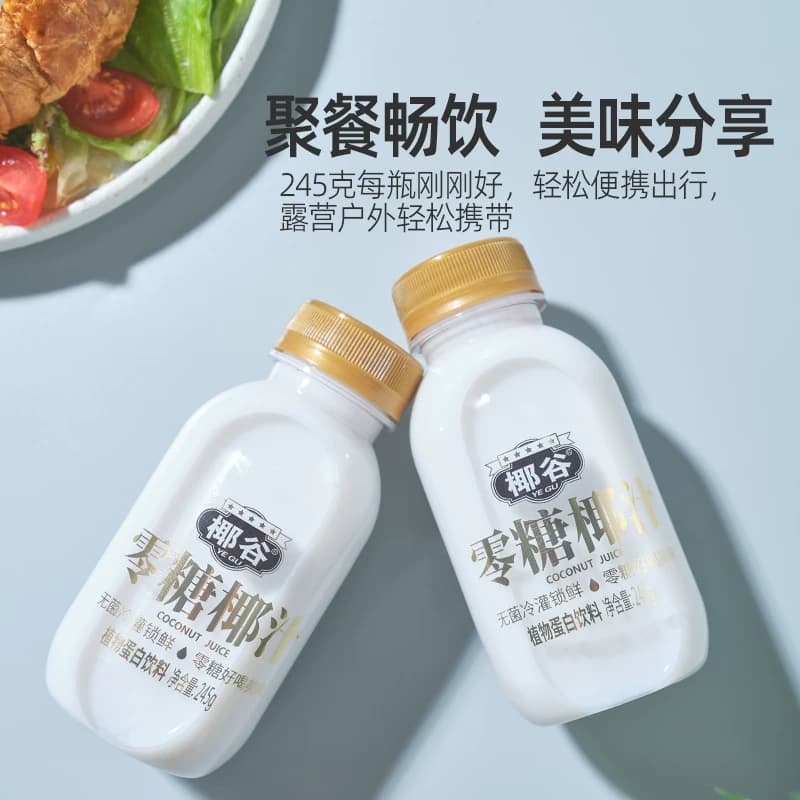 椰谷零糖鲜椰汁健身控糖0防腐椰子汁饮品椰奶果汁饮料整箱,详情图 6