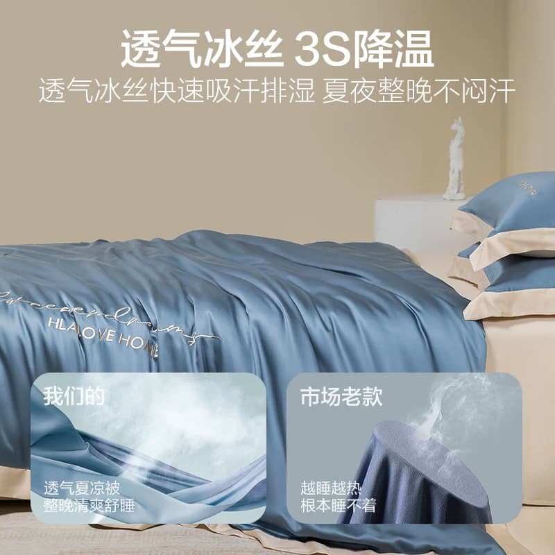 海澜之家夏季A类水洗冰丝四件套床单被套床笠宿舍家用床品套件,详情图 3